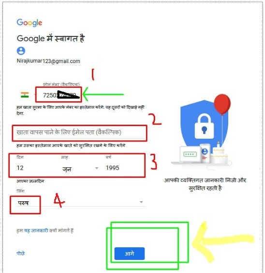 Google account kaise banaye step by step all process in hindi
