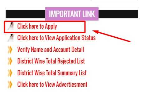 Click Here to Apply for 12th Pass मुख्यमंत्री बालिका प्रोत्साहन योजना बिहार
