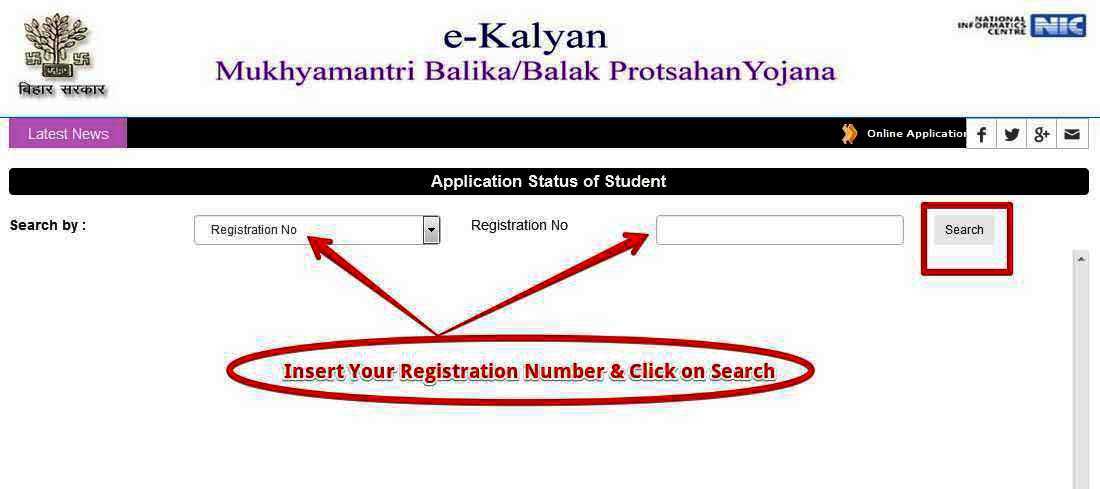 10th pass protsahan yojana Application Status of Student