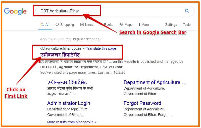 Google में सर्च DBT Agriculture Bihar
