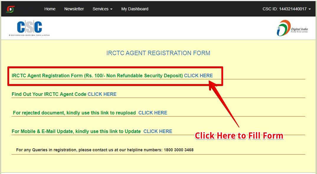 IRCTC Agent Registration Form पर Click करना है
