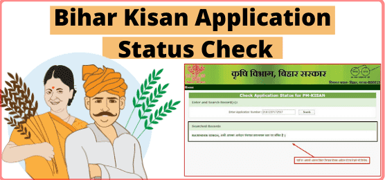 Bihar Kisan Application Status Check