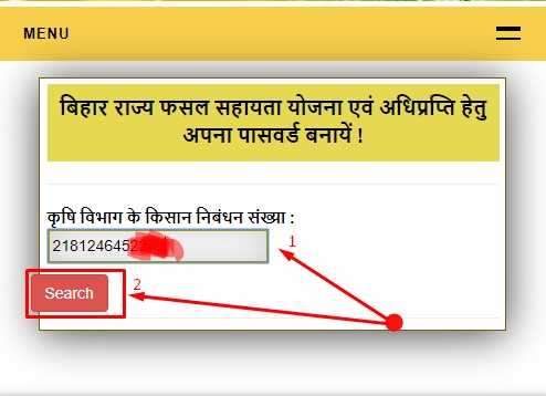 Fasal Bima Yojana Bihar Online Registration