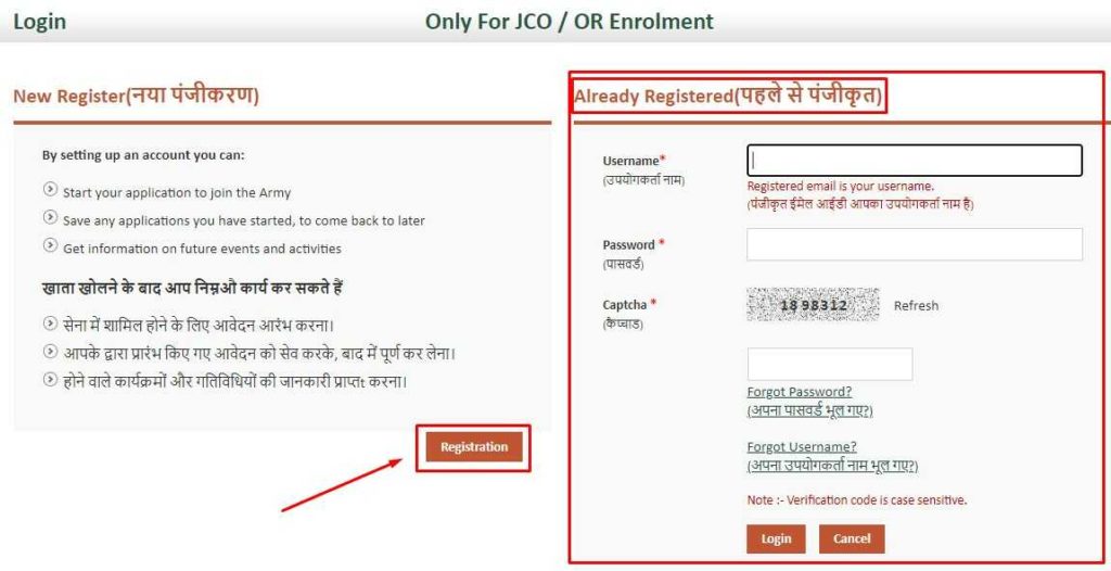 New Registration for Indian Army on Official website