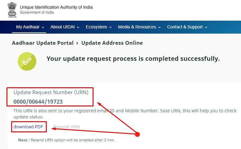 URN (Update Request Number) for changing address in aadhar
