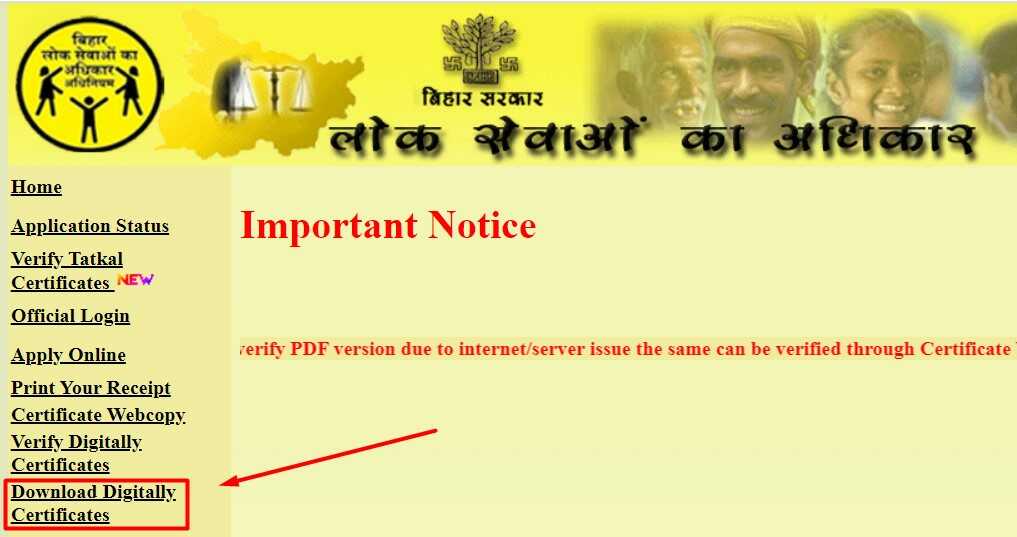 Bihar Caste Certificate Online Download