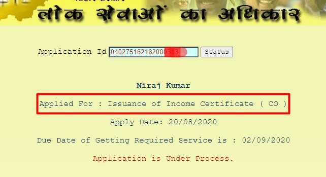 Bihar Income Certificate Online Status Check