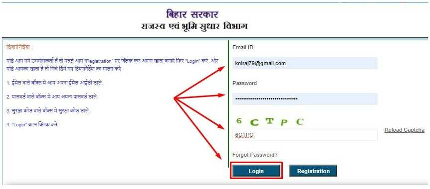 Login for Apply LPC Bihar Online