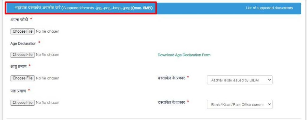 Upload Document for Voter Id Card Online Apply