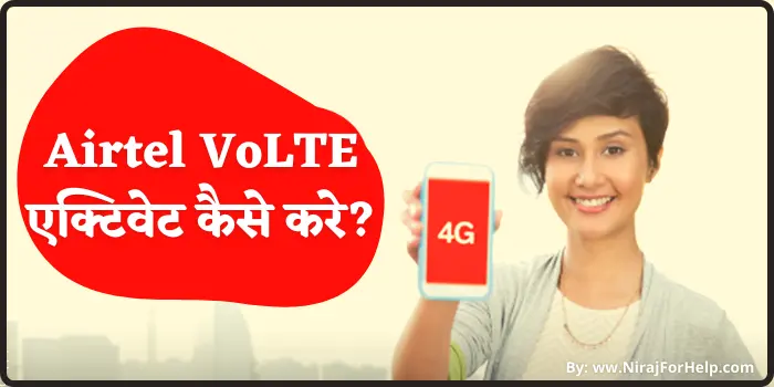 Airtel 4G VoLTE Activate Kaise Kare by Massage or Number Call 