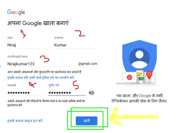 Google account kaise banaye step by step