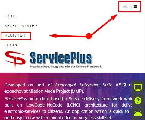 Service Plus Portal  रजिस्ट्रेशन
