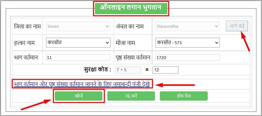 Bihar Bhu Lagan Online Pay on Bihar Bhumi Portal