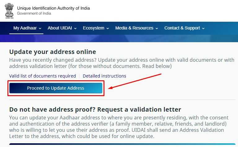 Proceed To Update Address बटन on UIDAI webiste