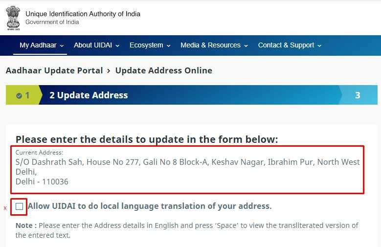 See Your Current Address in aadhar card