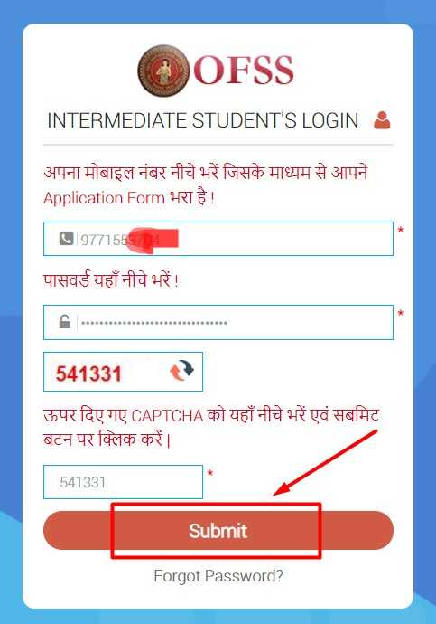 OFSS Bihar की वेबसाइट पर Intermediate student's login