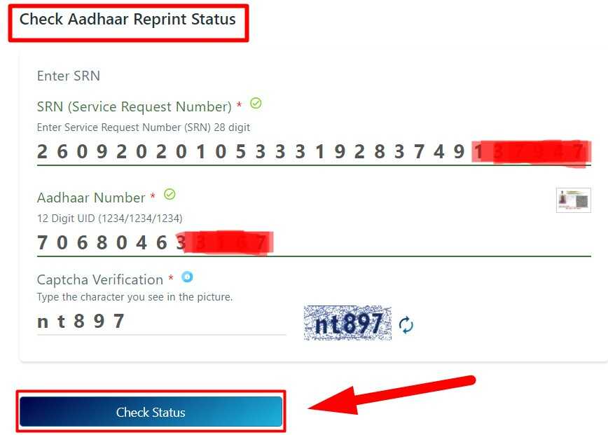 Check Aadhaar PVC Card Status