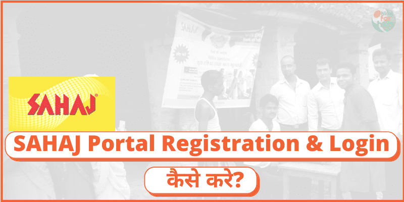 SAHAJ Portal Registration, Login कैसे करे  Sahaj Jan Seva Kendr Benefits