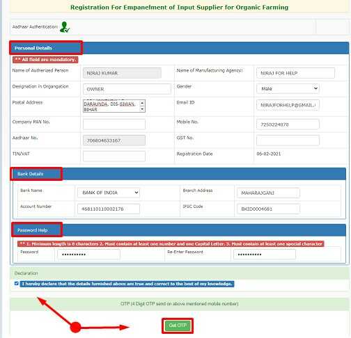 Fill all your details for Bihar Jaivik Kheti anudan yojana apply Like Personal Details & Bank Details with Password