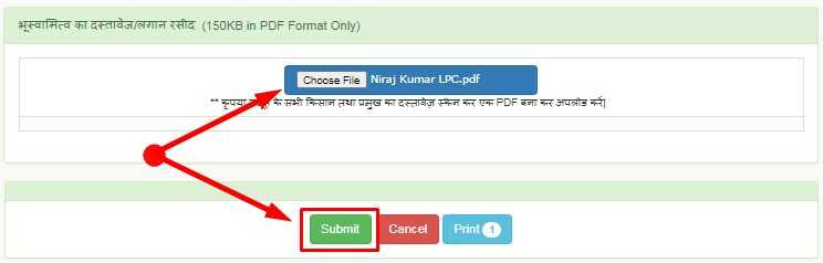 Upload Documnet  & Final Submit Application form for Jal Jeevan Hariyali Yojana Apply in Bihar