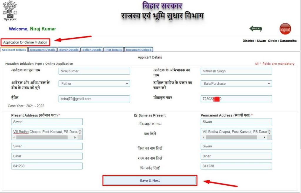Application for Online Mutation in Bihar