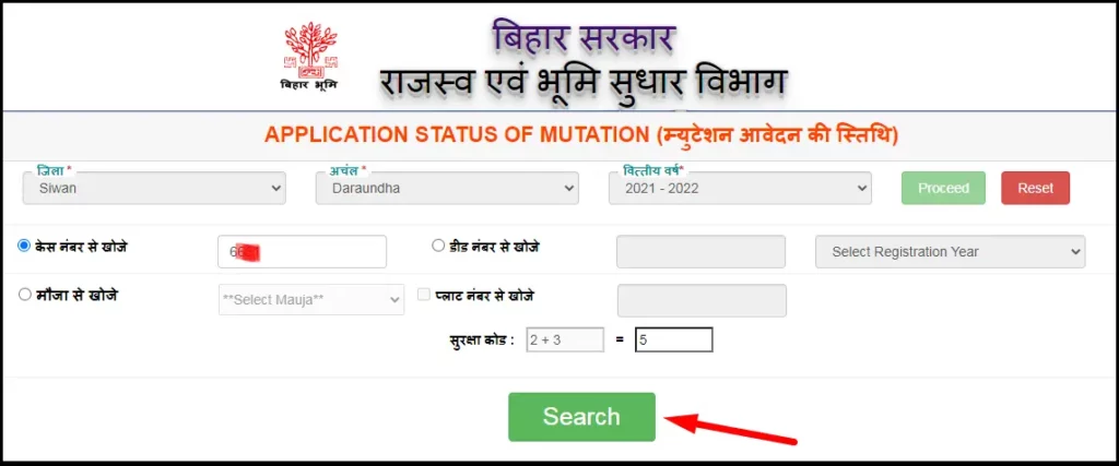Bihar Dakhil Kharij Application Status Check by Case Number