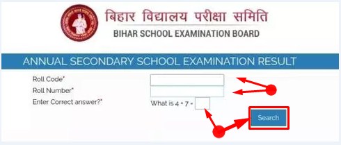 मार्क्स (अंक)कैसे देखे Bihar Board 10th Result
