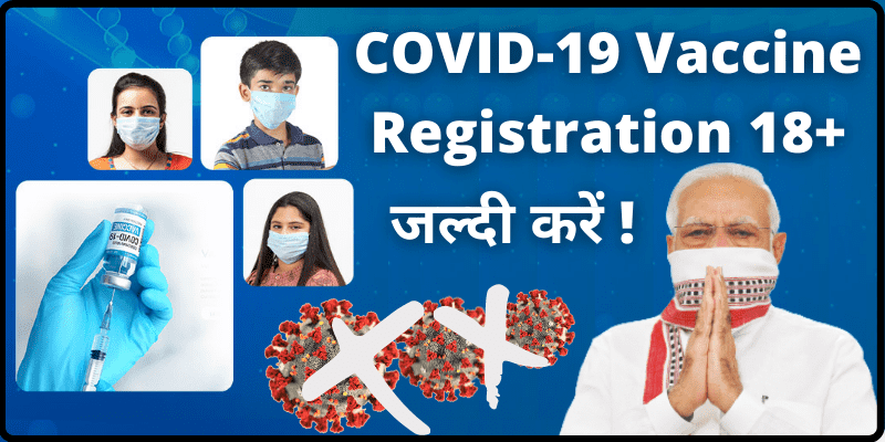 COVID-19 Vaccine Registration 18+ Online कैसे करे