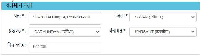 Address Details For Bihar CM Janta Darbar Form Online Apply