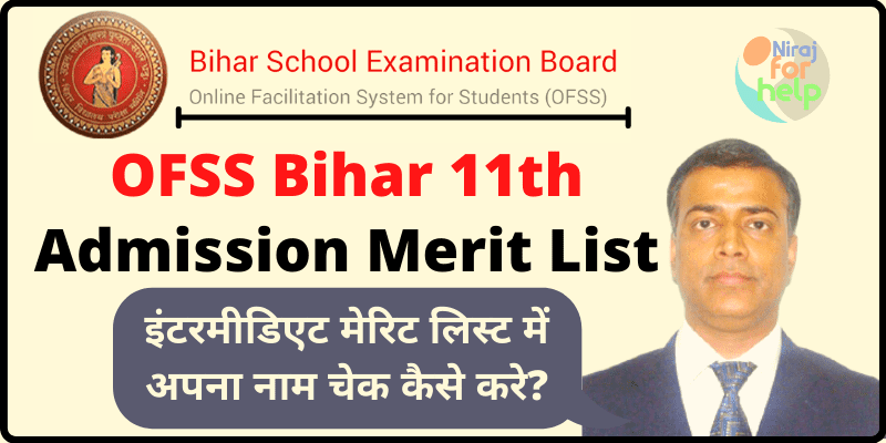 OFSS Bihar 11th Admission Merit List PDF  बिहार बोर्ड इंटर एडमिशन मेरिट लिस्ट कैसे देखे
