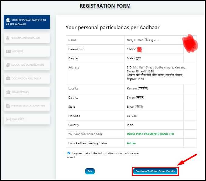 E Shram Card Registration Form Sample Photo