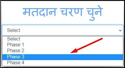 Select Election Phase for Bihar Panchayat ELection  Result Check