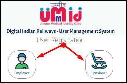 UMID User Registration for Employee & Pensioner