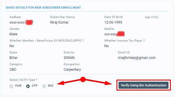 Verify Aadhar Details via OTP for  PMSYM Registration Online