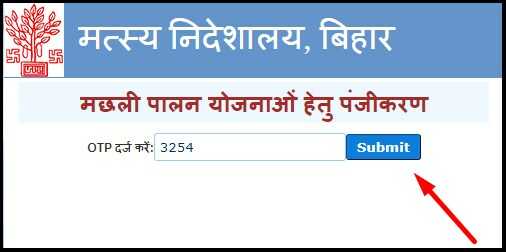 Bihar Machhlipalan Registration ke Liye OTP Verify Kare
