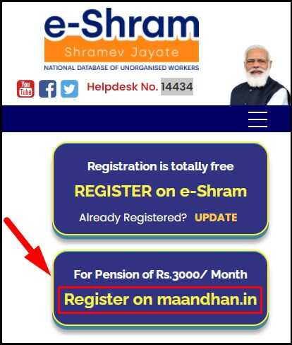 E Shram Card Pension of Rs.3000 Month Apply Online