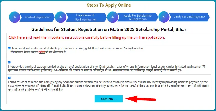 Guidelines for Matric Pass Scholarship Apply Online