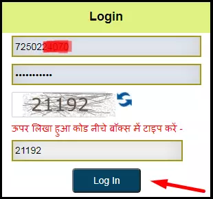 Login with Mobile Numbar and Password for Bihar Rabi Fasal Bima Yojana Apply