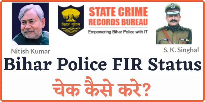 Bihar Police FIR Status Check Online by NirajForHelp.com