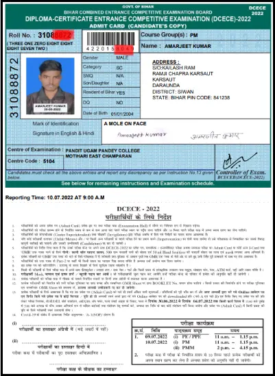 Bihar Polytechnic Admit Card Download Kaise Kare