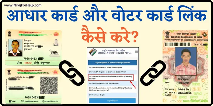 Aadhar and Voter ID Link Online