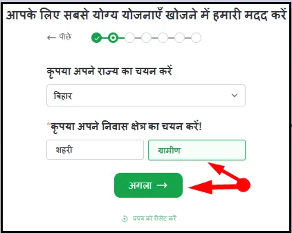 Select State & Resident Place for My Scheme Portal Registration 