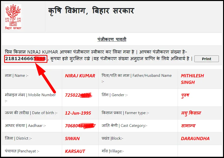 Bihar Kisan Registration Number Check Online