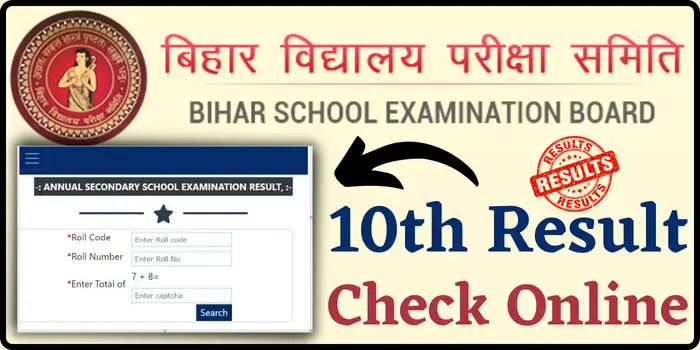 Bihar Board 10th Result Check Online by Roll Number & Roll Code