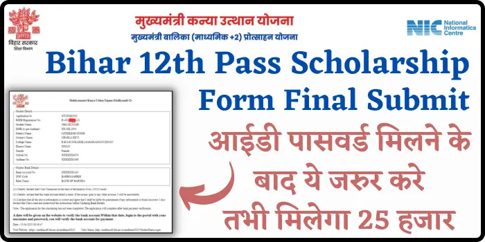 Bihar Board 12th Pass Scholarship Form Final Submit Online