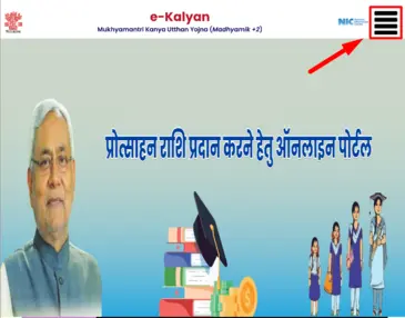 Bihar Board 12th Scholarship Status Check by Clicking on Menu Button