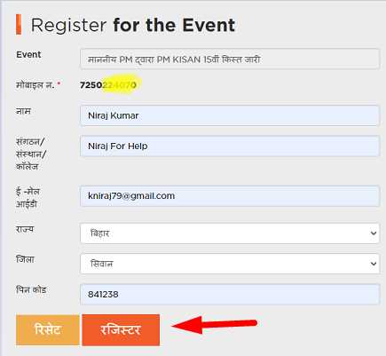 PM Events Registration Form