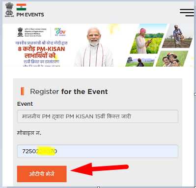 PM Kisan Event Registration